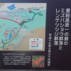 写真3　 松本市指定の名勝を示す案内標識。牛が描かれているが、もう草原に牛の姿はない