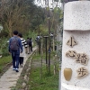 写真5　 農山村を巡り歩きグリーンツーリズムを楽しむための歩道（台湾、日月潭大雁休閒農業區）