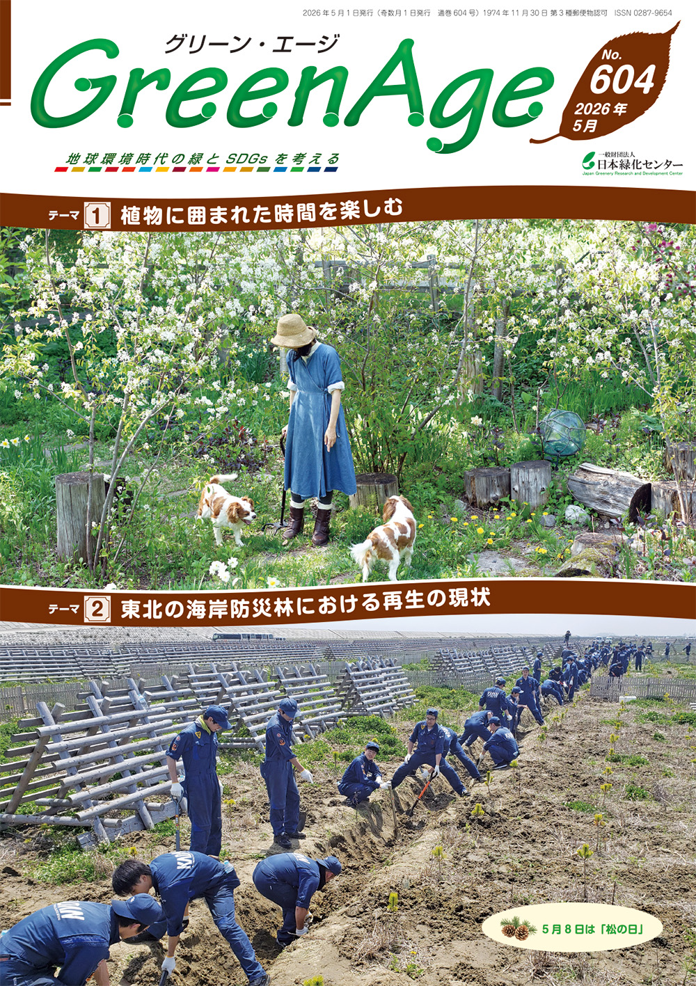 �O���[���E�G�[�W�\��